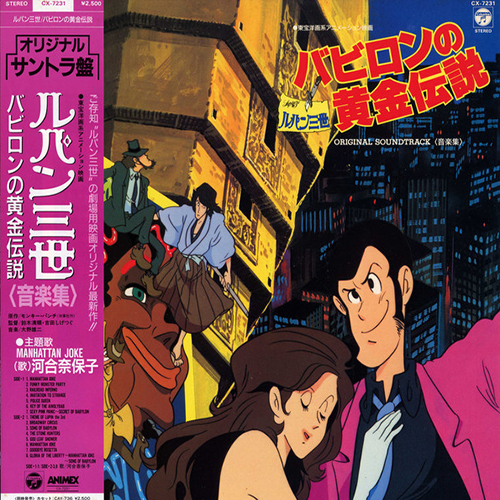 Lupin The 3rd Legend Of The Gold Of Babylon Victor Kiswell